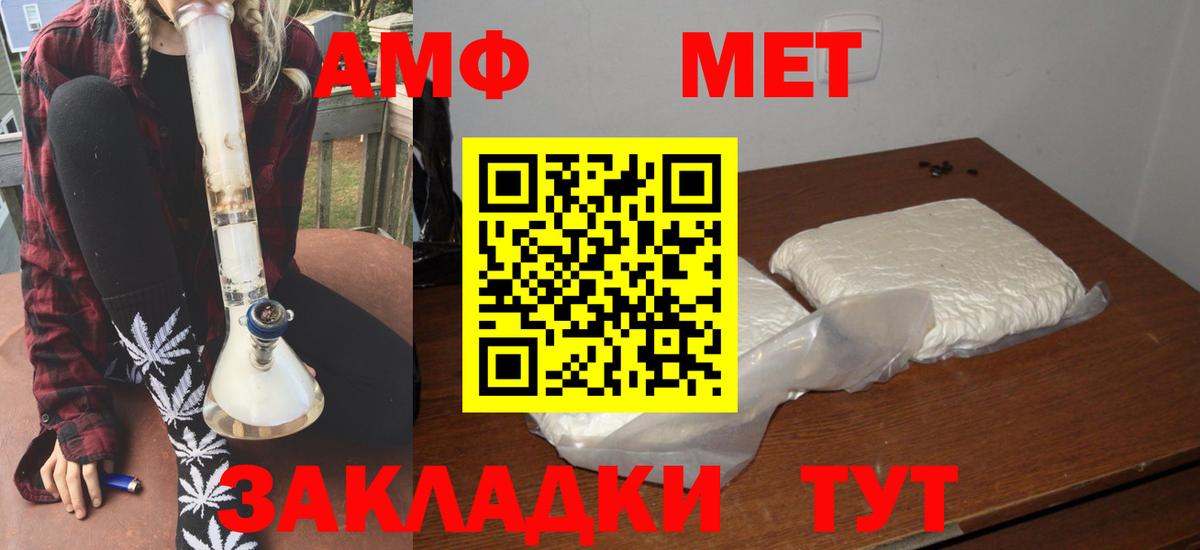 АМФЕТАМИН Premium Унеча