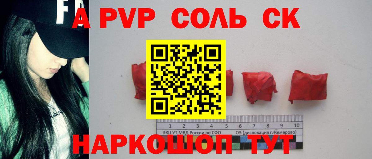 Alfa_PVP мука  Alfa_PVP VHQ  Унеча  Вход с VPN  APVP кристаллы 