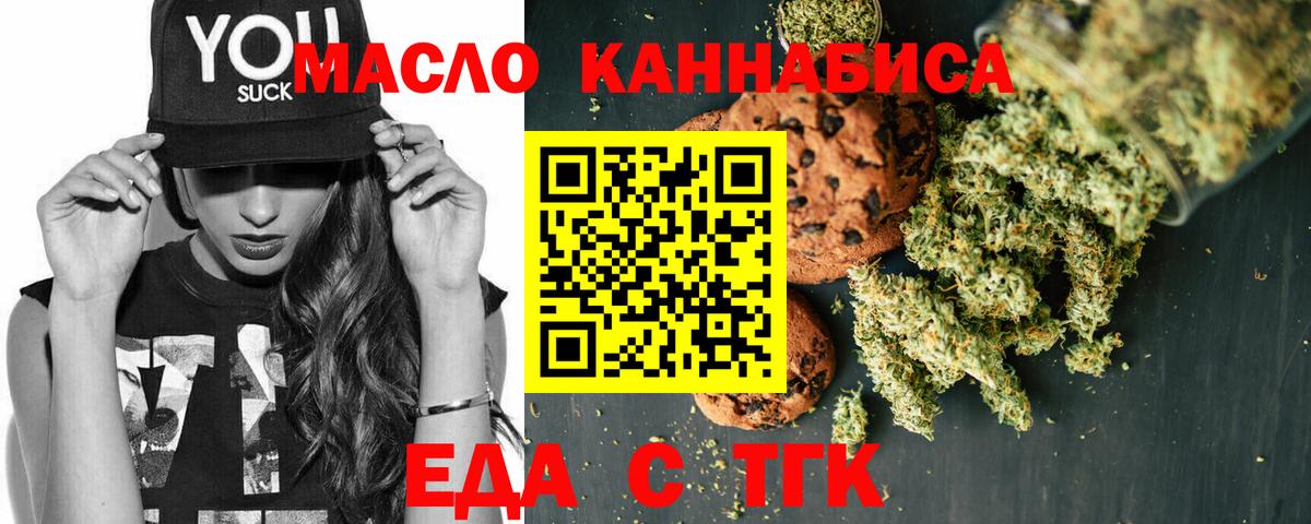 Cannafood марихуана  Вход с VPN  Унеча 