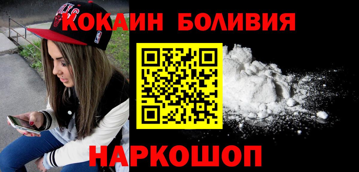 КОКАИН 97% Унеча