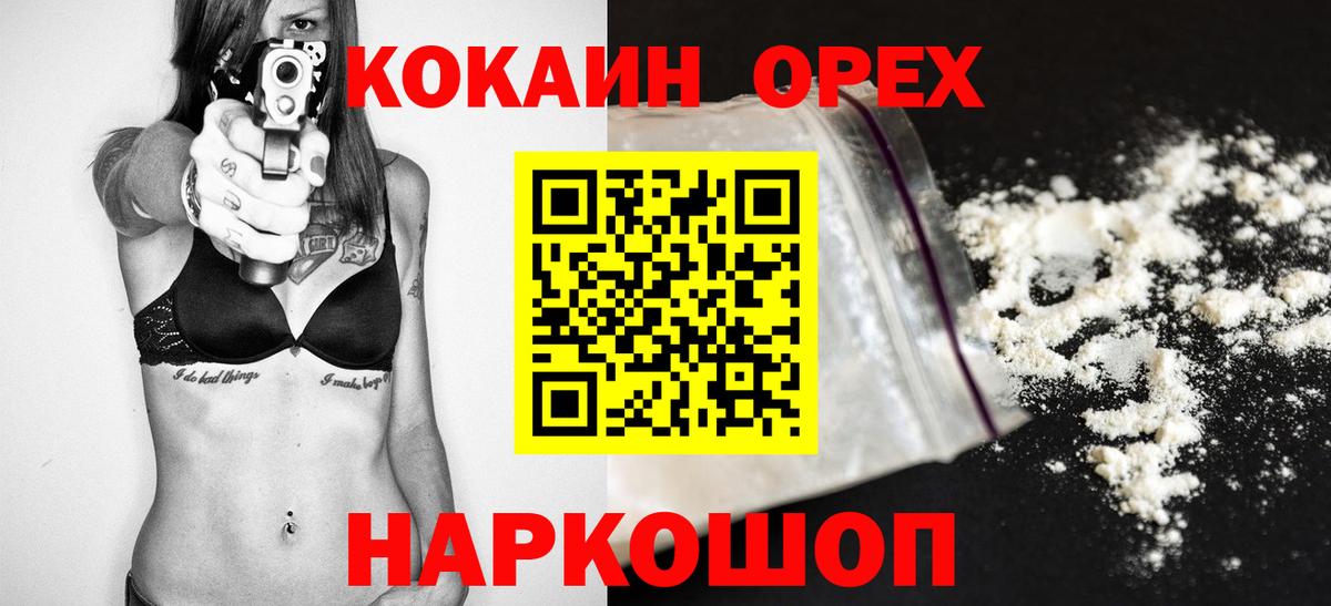 Кокаин  COCAIN Fish Scale  Унеча  Вход с VPN  Cocaine 97% 