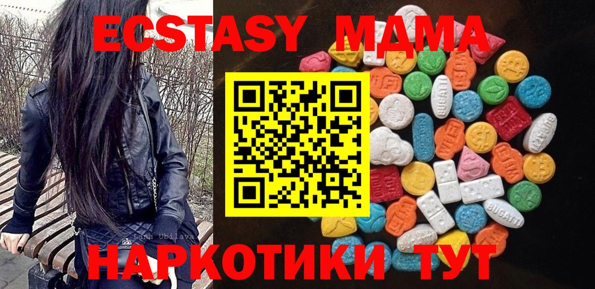 Ecstasy VHQ  ЭКСТАЗИ TESLA  как найти закладки  Вход с VPN  Унеча 