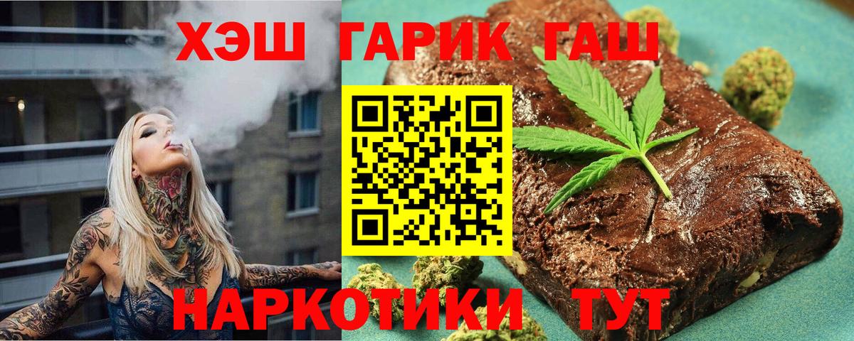 ГАШ гарик  ГАШ Premium  Вход с VPN  Унеча 