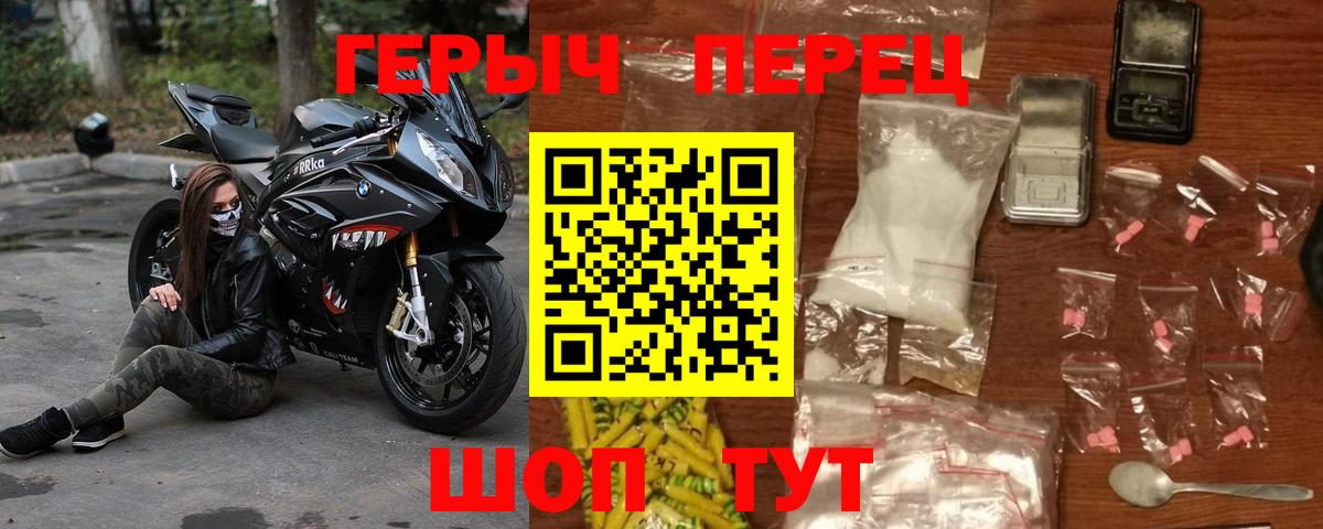 Меф МЯУ МЯУ   Бошки Шишки  ТГК  Унеча  Вход с VPN 