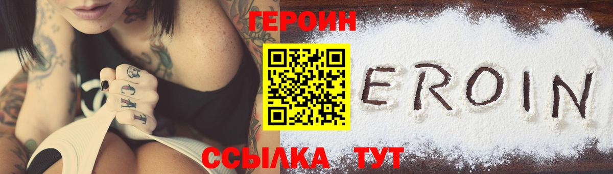 Героин Афган  Вход с VPN  Унеча 