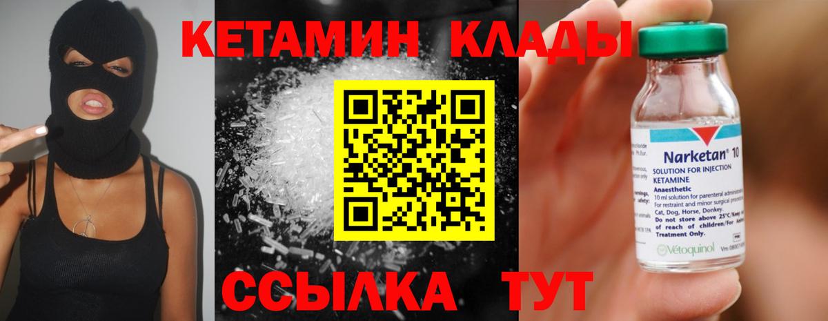 blacksprut зеркало  Кетамин ketamine  Вход с VPN  Унеча 