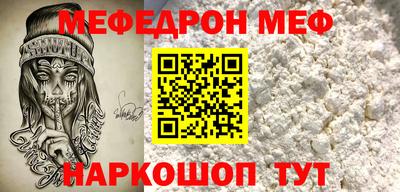 мефедрон Кумертау