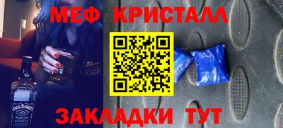 мефедрон Кумертау