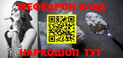 мефедрон Кумертау