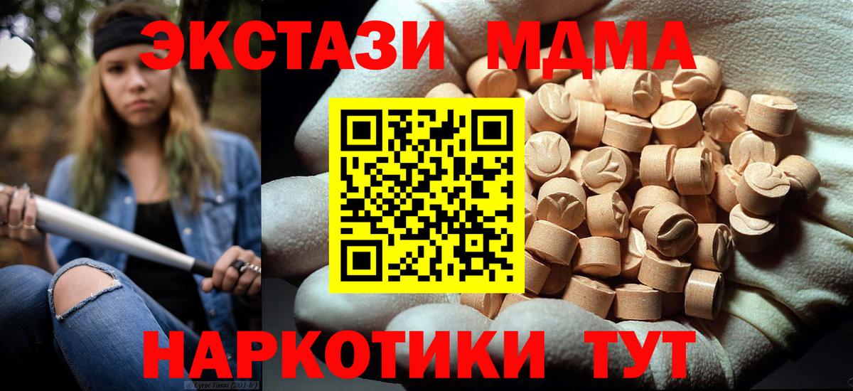 МДМА crystal  Вход с VPN  МДМА  Унеча  МДМА VHQ 