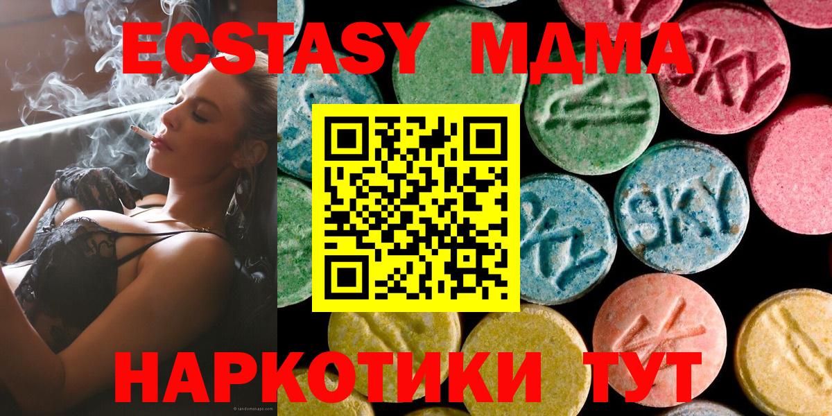 MDMA crystal Унеча