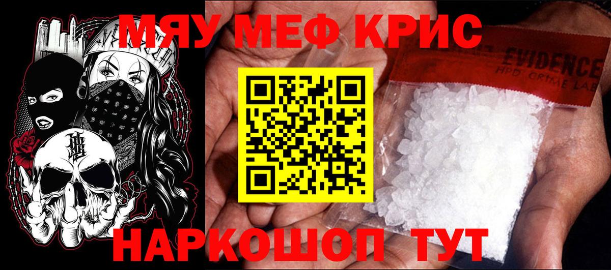 МЕФ VHQ  МЕГА вход  Мефедрон кристаллы  МЯУ-МЯУ  Унеча  Вход с VPN 