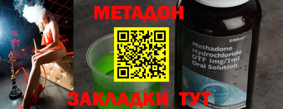 Метадон VHQ  Вход с VPN  Унеча 