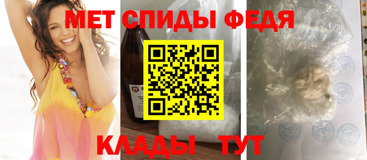 МЕТАМФЕТАМИН пудра  Вход с VPN  Унеча 